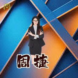 周捷
